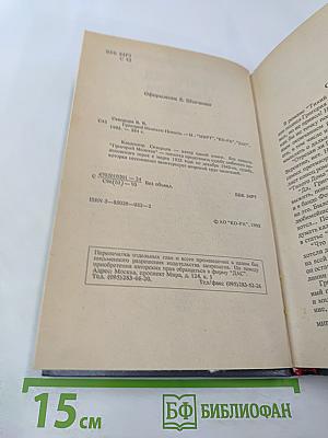 Григорий Мелехов