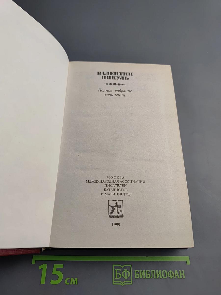 Слово и дело. Книга первая. Царица престрадного эраку