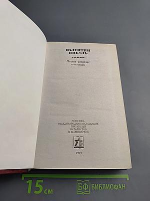 Слово и дело. Книга первая. Царица престрадного эраку