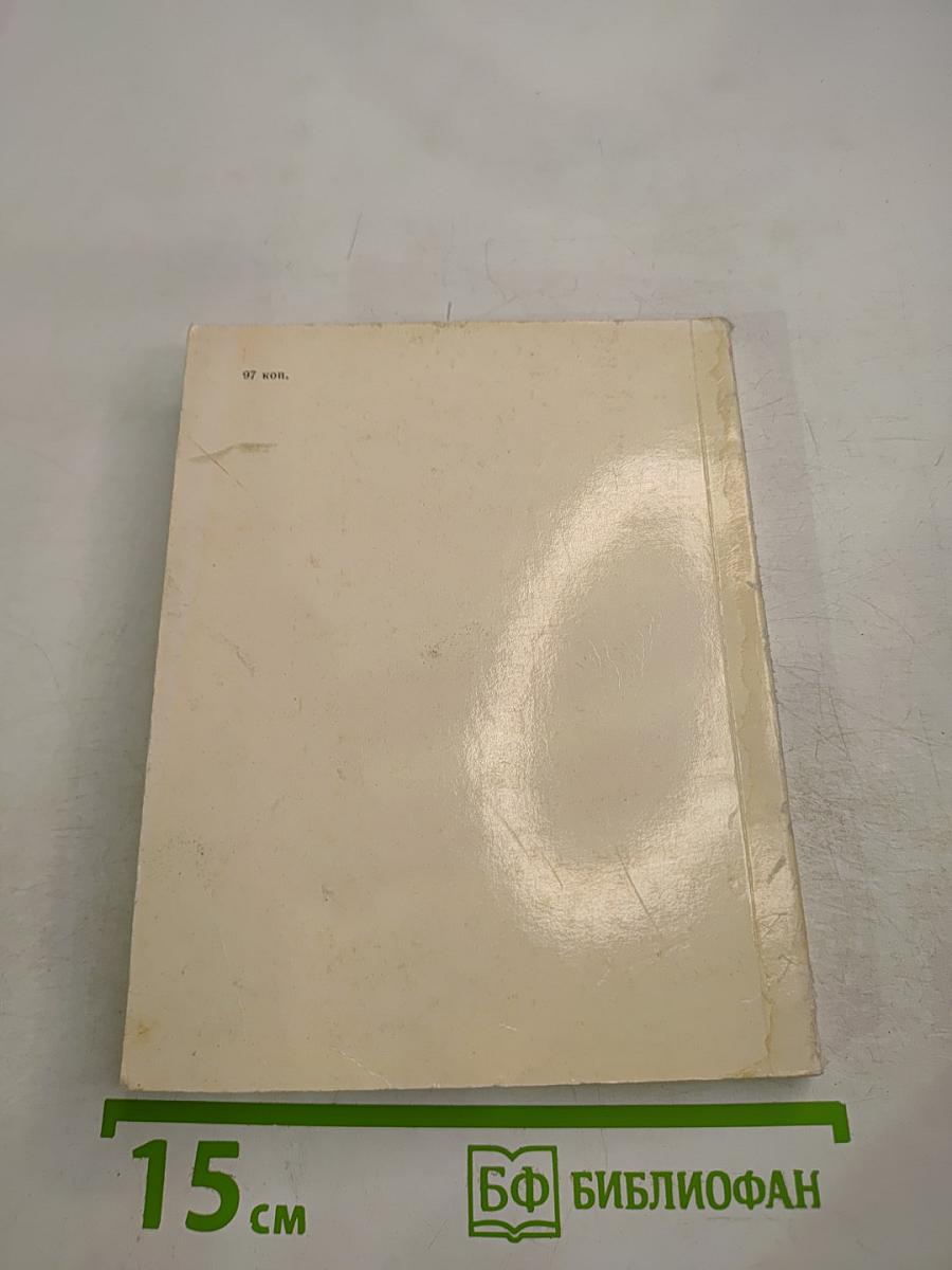 Эрмитаж. Культура и искусство античного мира. Путеводитель