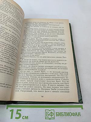 Мистификация. Загадочные события во Франчесе