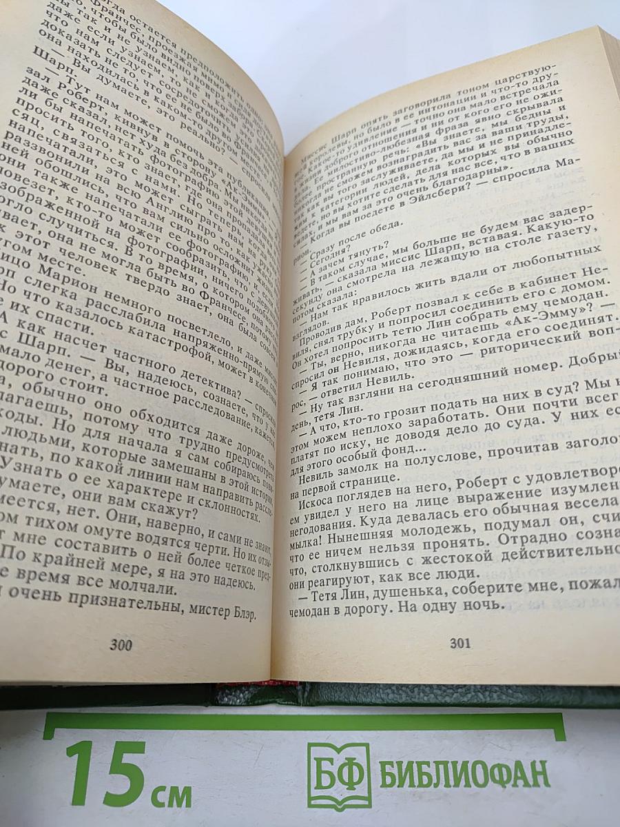 Мистификация. Загадочные события во Франчесе