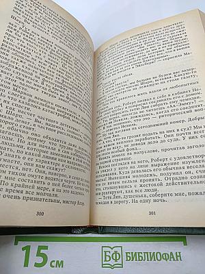 Мистификация. Загадочные события во Франчесе