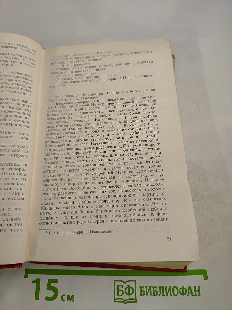 Одухотворенные люди