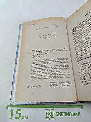 Ученик ведьмы