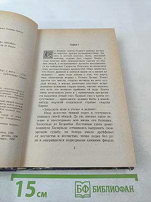 Ученик ведьмы