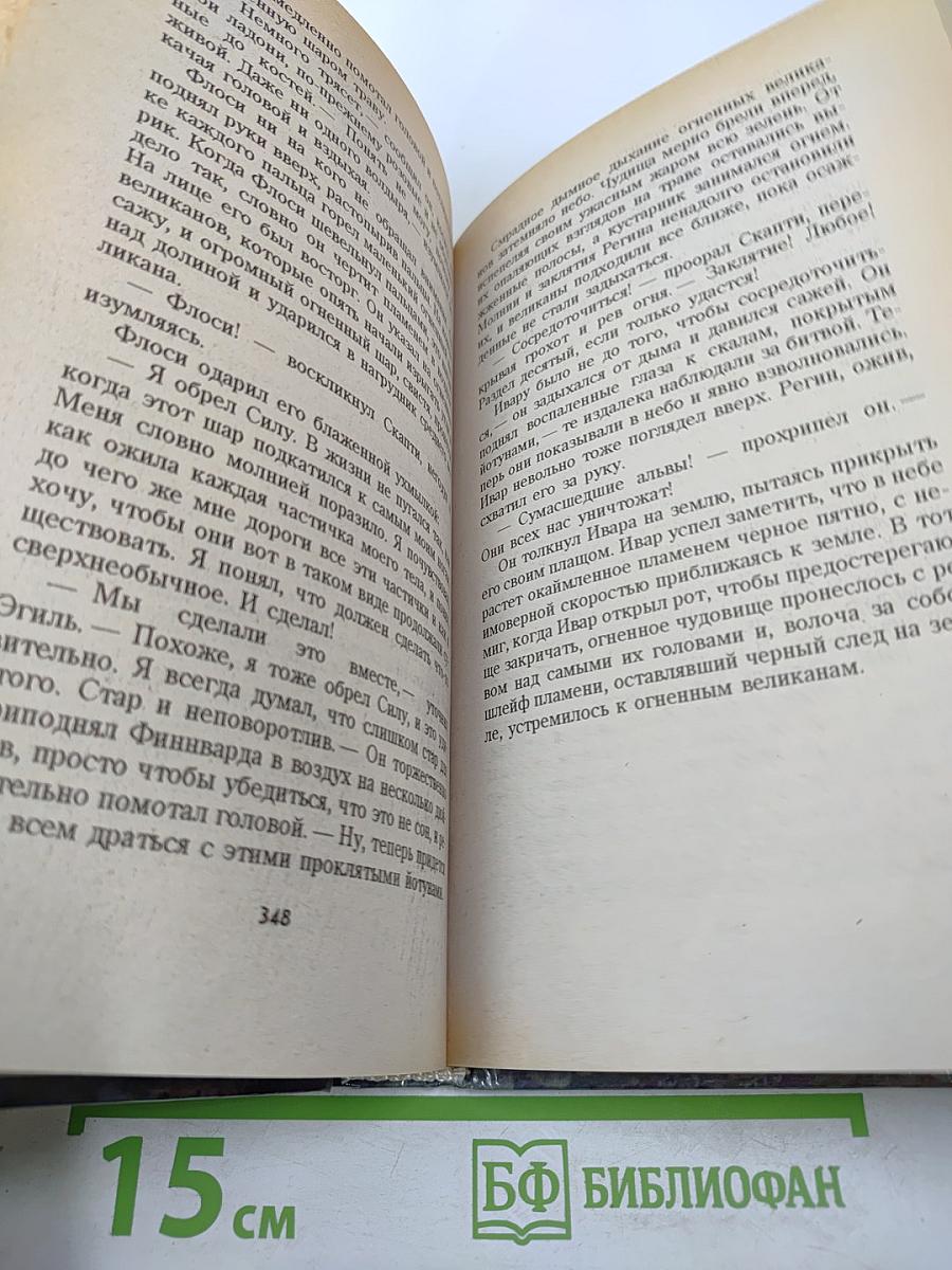 Ученик ведьмы