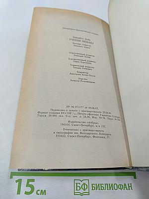 Ученик ведьмы