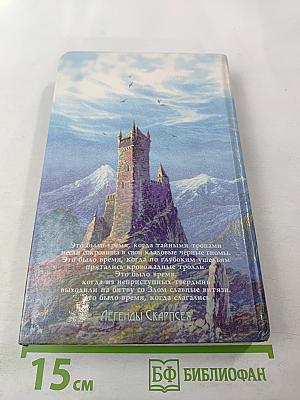 Ученик ведьмы