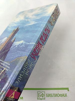 Ученик ведьмы