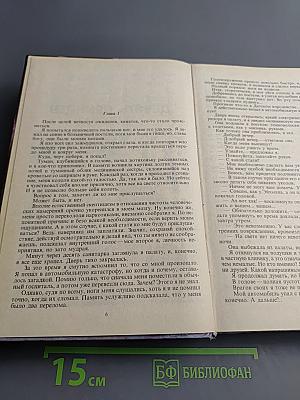 Хроники Амбера. Книга Первая