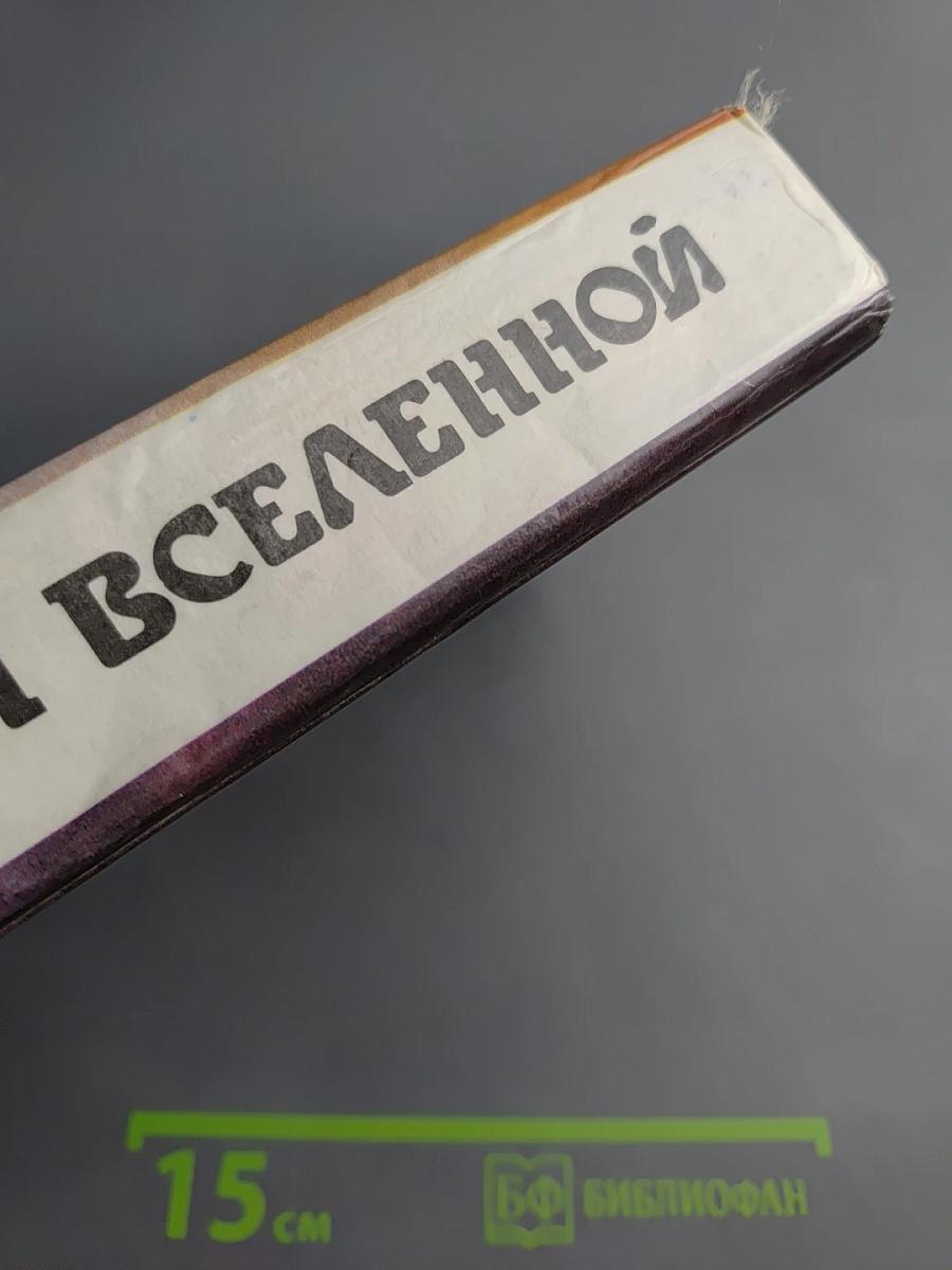 Хроники Амбера. Книга Первая