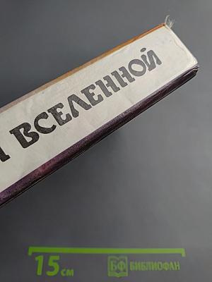 Хроники Амбера. Книга Первая