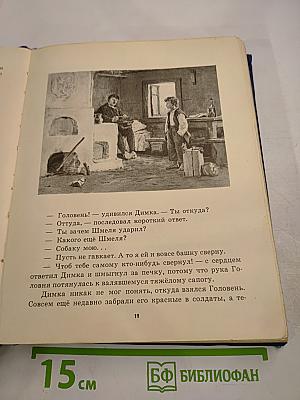 Мои товарищи