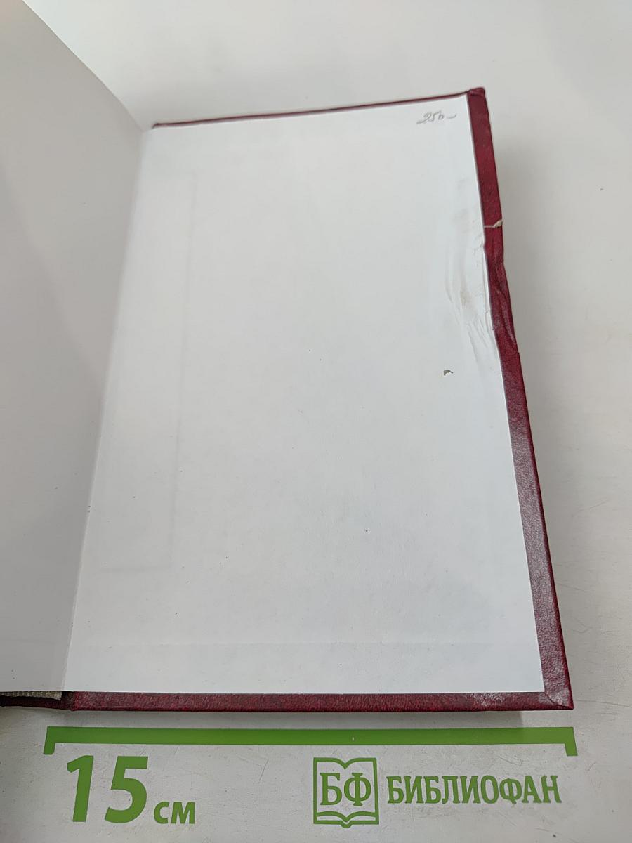 Закон Божий: Руководство для семьи и школы