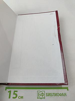 Закон Божий: Руководство для семьи и школы