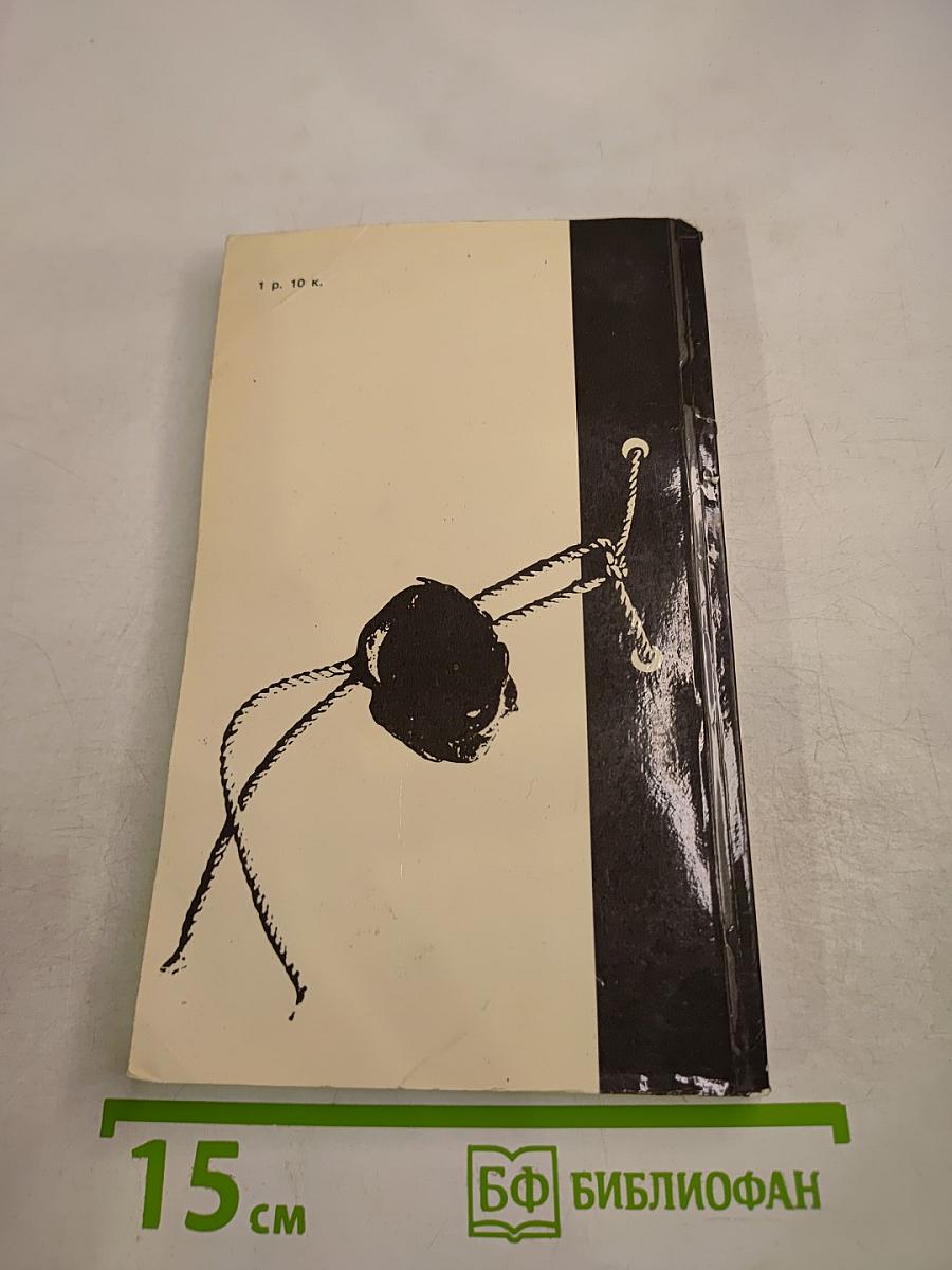 Осторожно: «Немецкая волна»