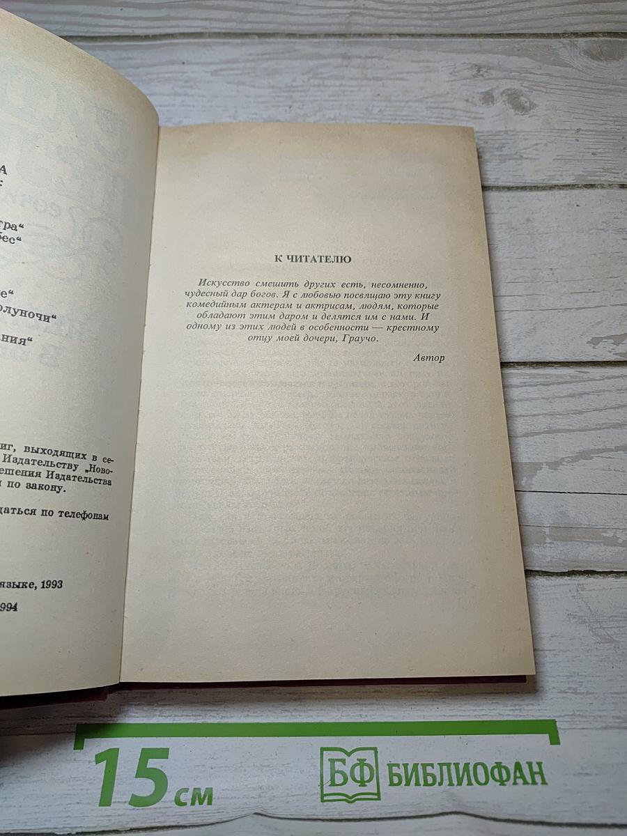Незнакомец в зеркале