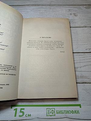 Незнакомец в зеркале