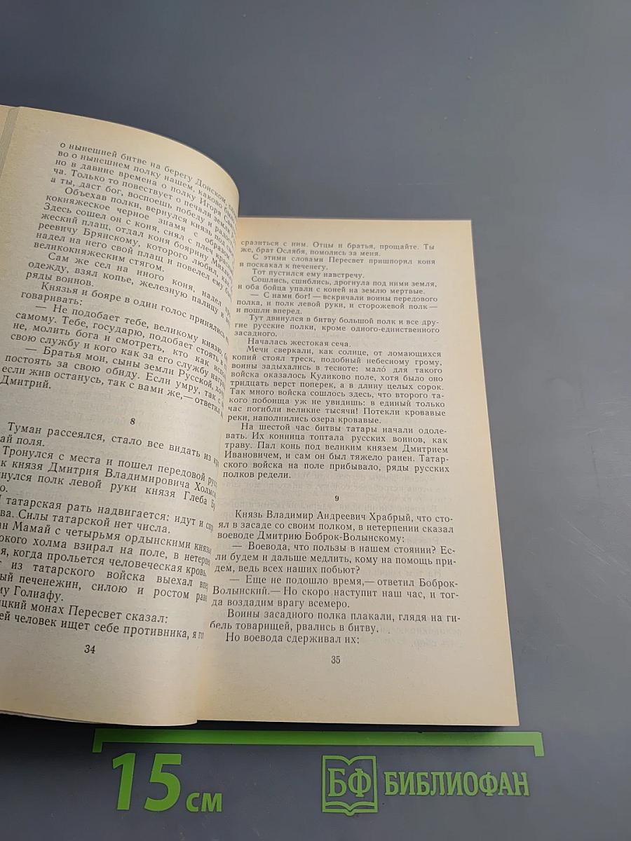 Московские литературные предания и были