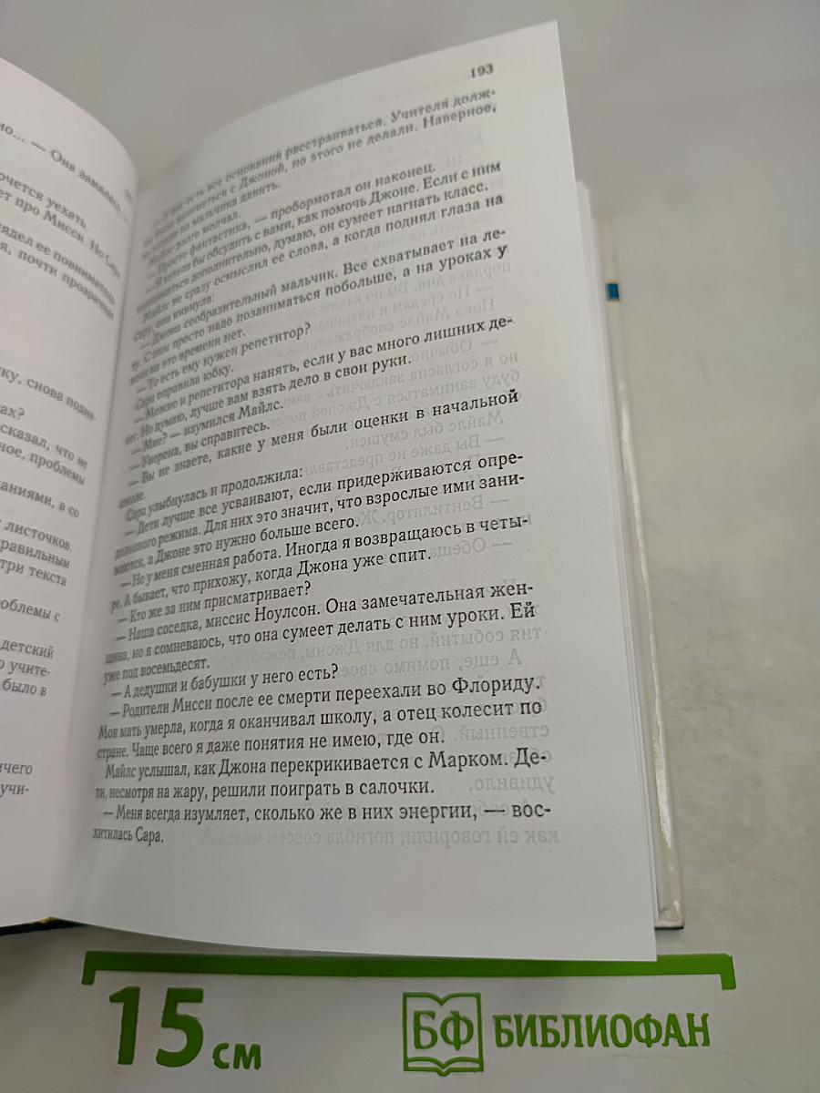 Избранные романы