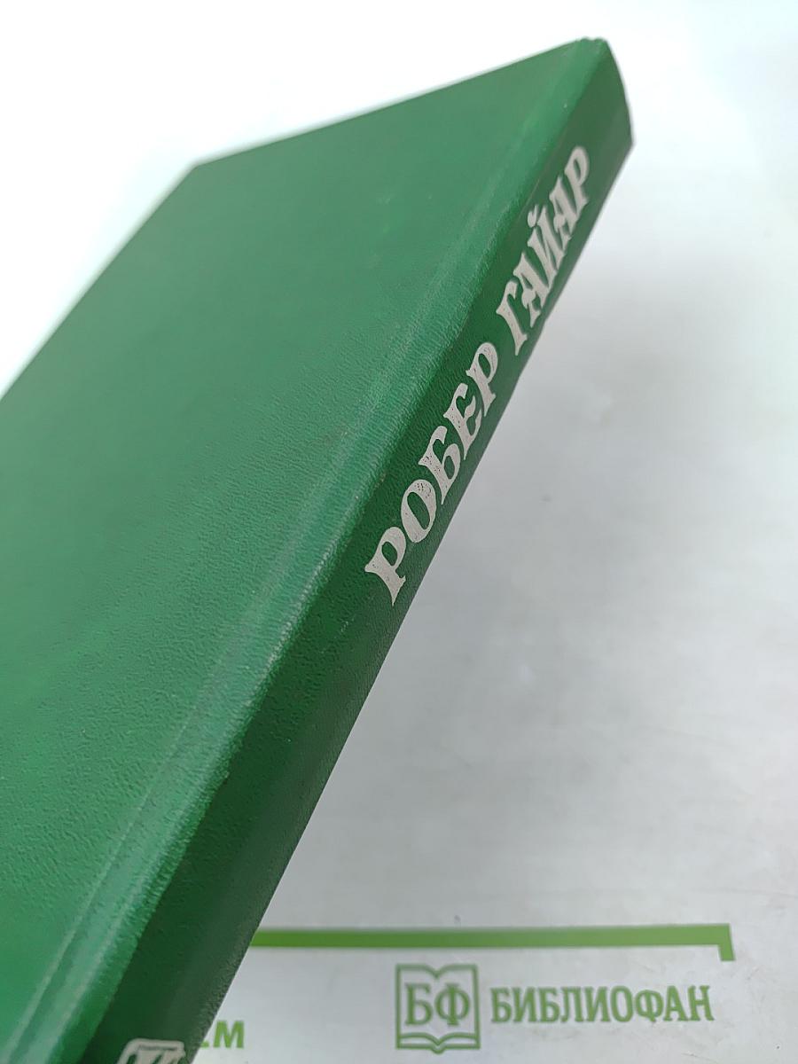 Большая интрига