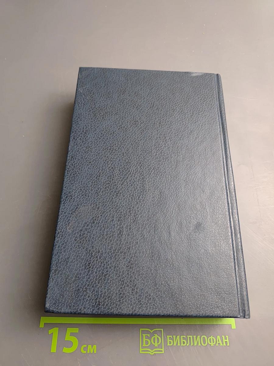 Пьесы 1878-1904 (Собрание сочинений в шести томах, Том 5)