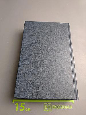 Пьесы 1878-1904 (Собрание сочинений в шести томах, Том 5)