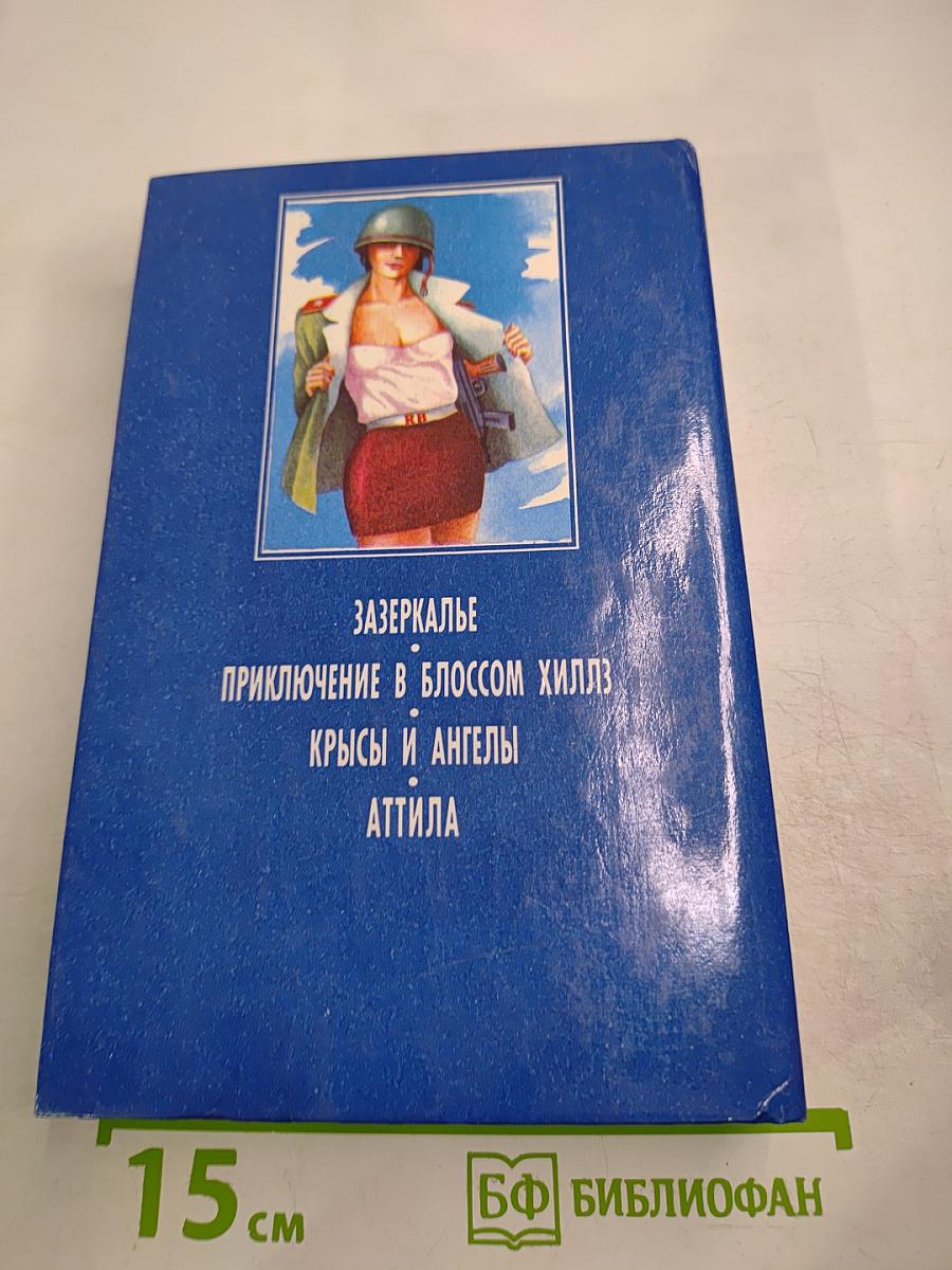 Одиссеи Ричарда Блейда