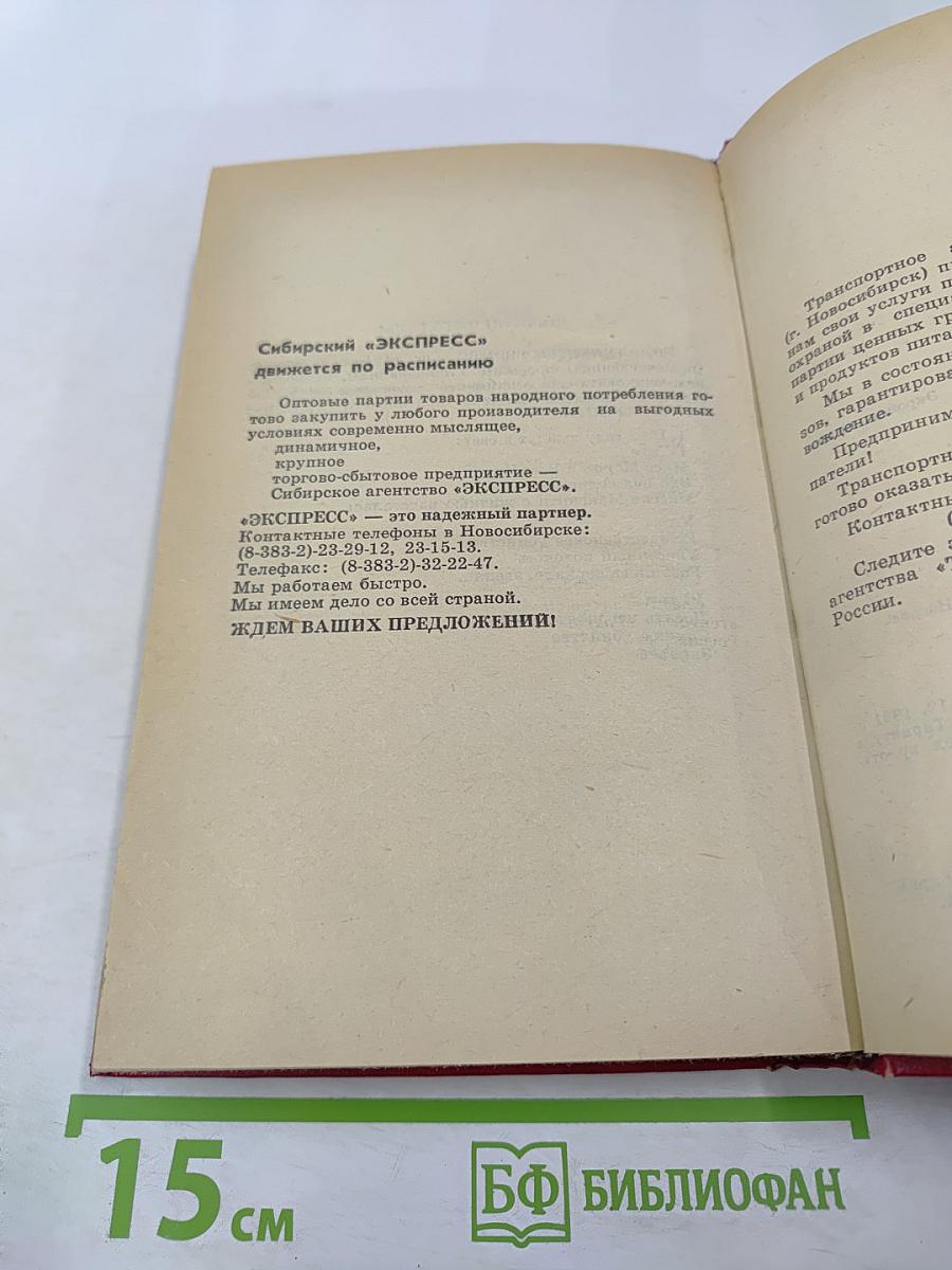 Избранные произведения (В 4.50 из Паддингтона; Убийство Роджера Экройда; Смерть приходит в конце)