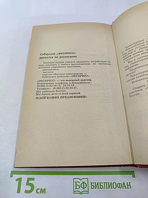 Избранные произведения (В 4.50 из Паддингтона; Убийство Роджера Экройда; Смерть приходит в конце)