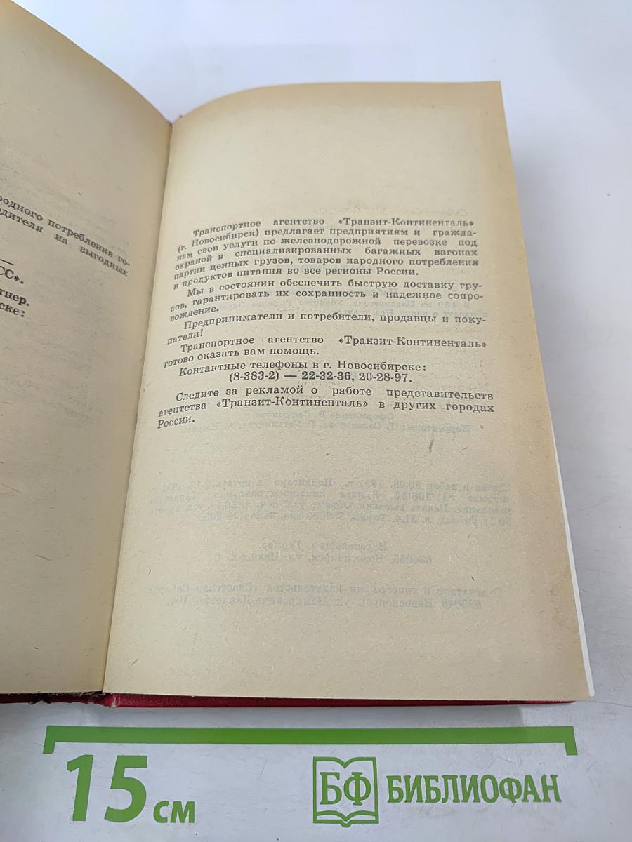 Избранные произведения (В 4.50 из Паддингтона; Убийство Роджера Экройда; Смерть приходит в конце)
