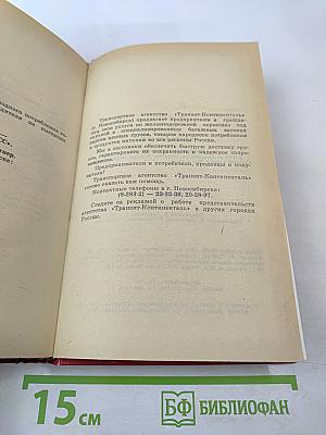 Избранные произведения (В 4.50 из Паддингтона; Убийство Роджера Экройда; Смерть приходит в конце)