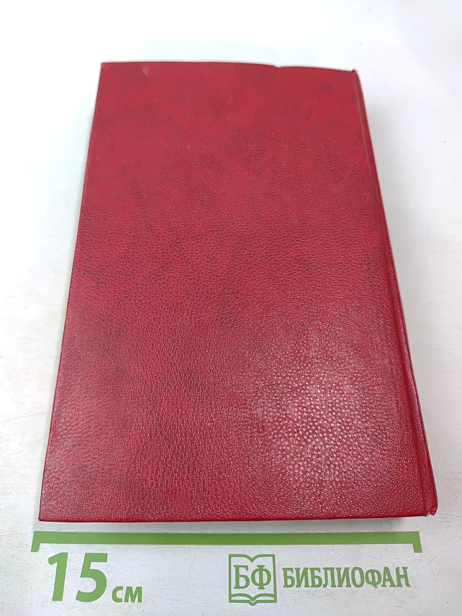 Избранные произведения (В 4.50 из Паддингтона; Убийство Роджера Экройда; Смерть приходит в конце)