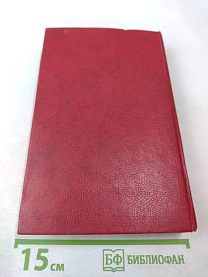 Избранные произведения (В 4.50 из Паддингтона; Убийство Роджера Экройда; Смерть приходит в конце)