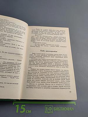 Остросюжетный зарубежный детектив. Том 4