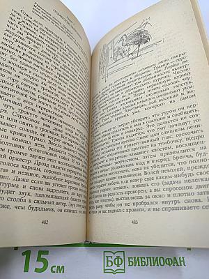 Под пологом пьяного леса