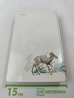 Под пологом пьяного леса