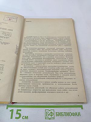 Автогрейдеры