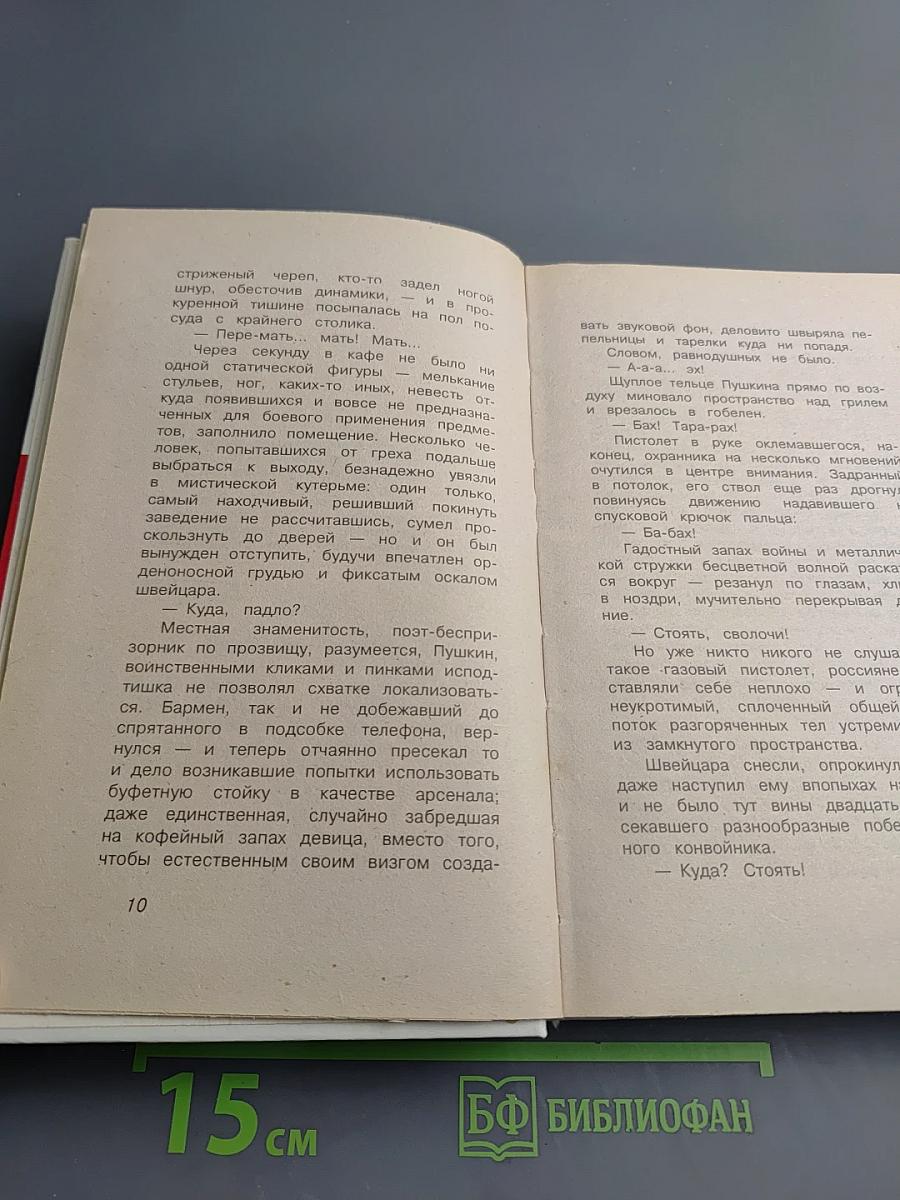 Проверено электроникой