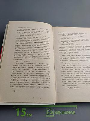 Проверено электроникой