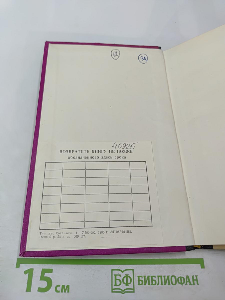 Автоматизация работы строительных машин