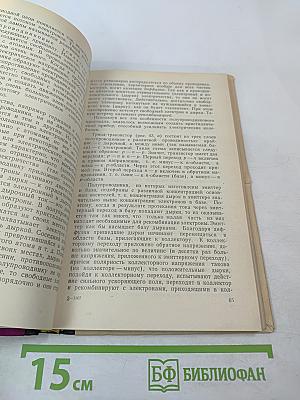 Автоматизация работы строительных машин