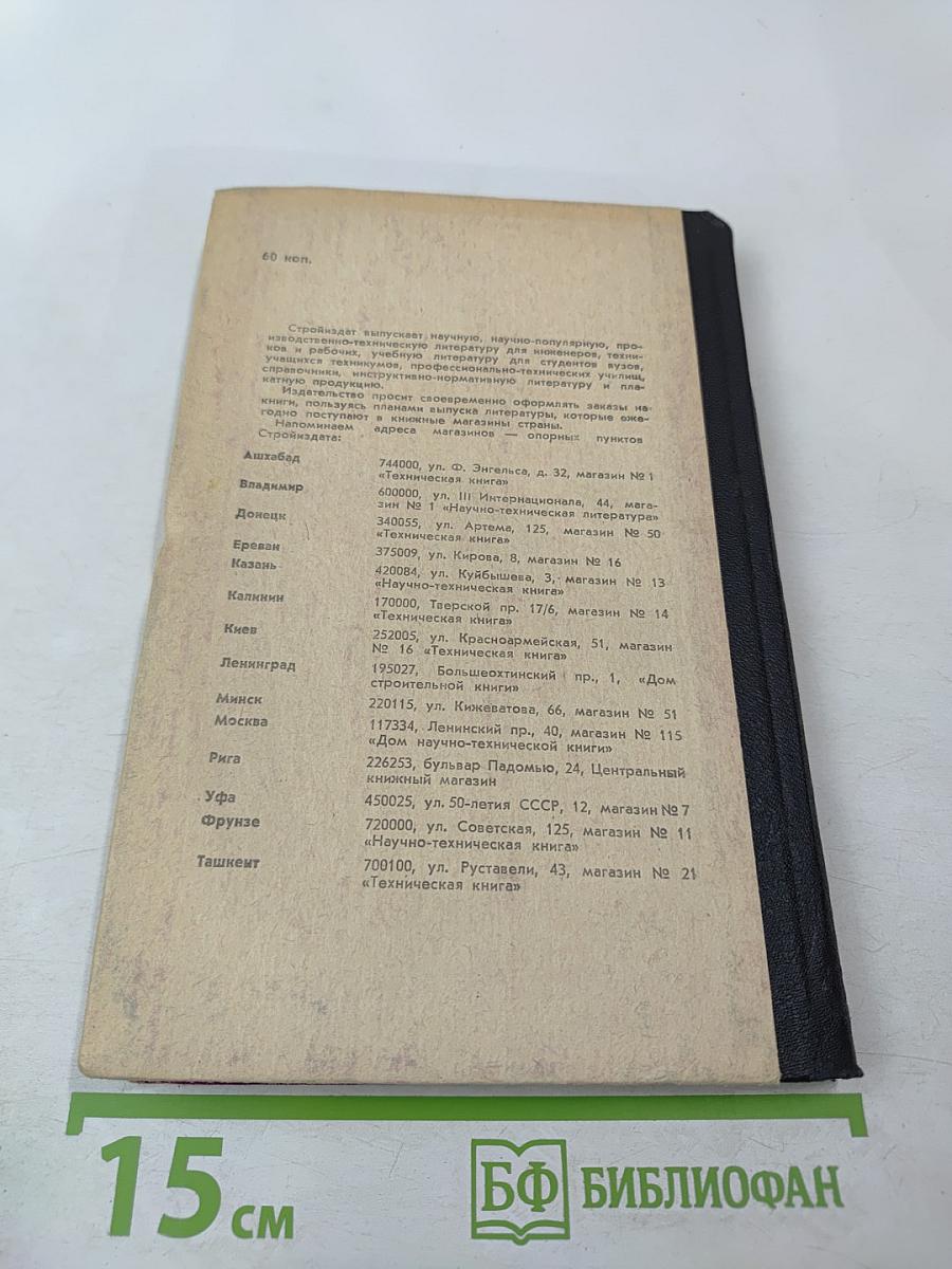 Автоматизация работы строительных машин