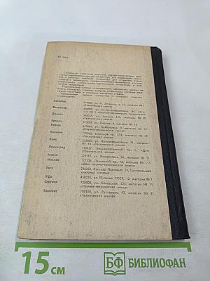 Автоматизация работы строительных машин