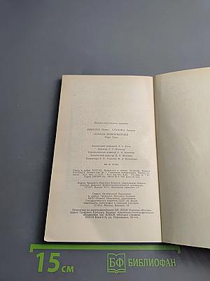 Начала информатики. Язык Лого