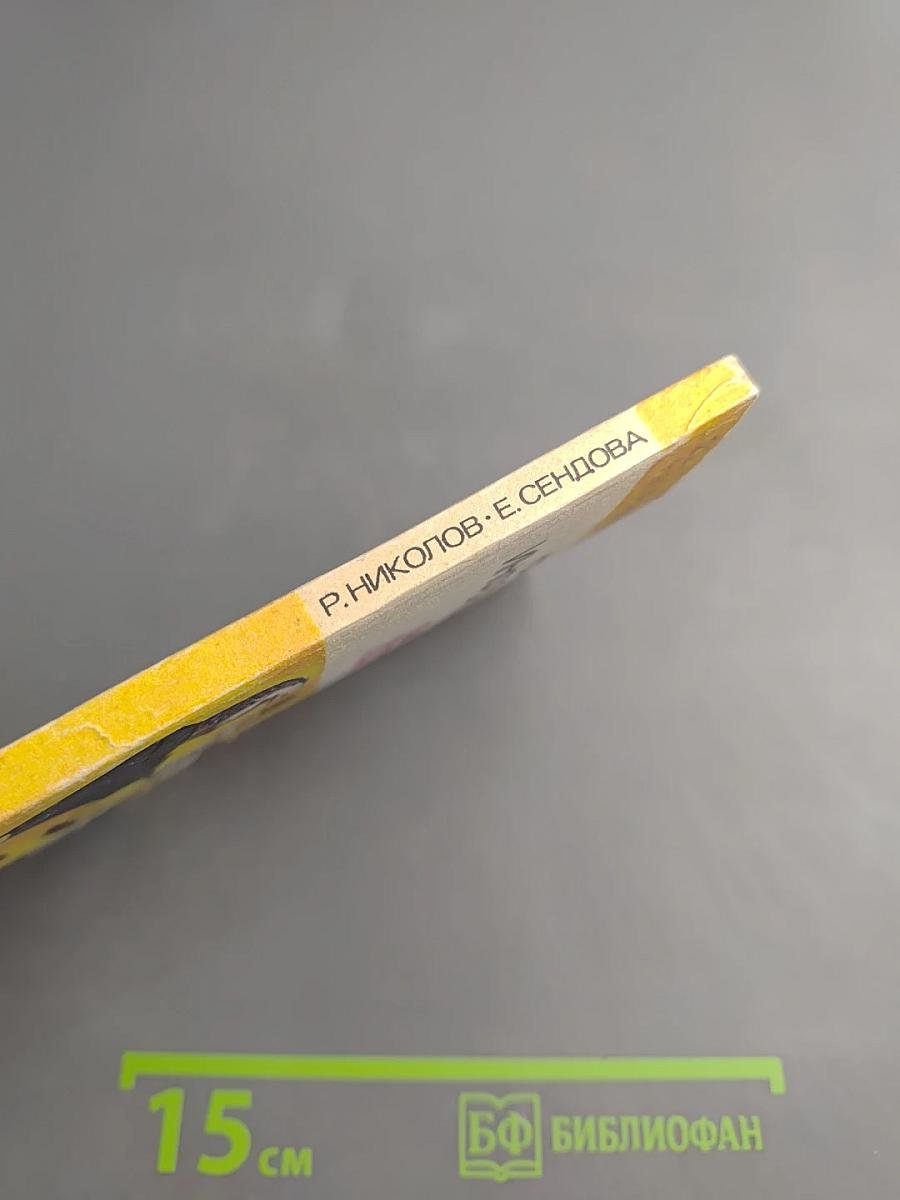 Начала информатики. Язык Лого