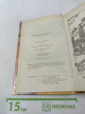 Птица Солнца