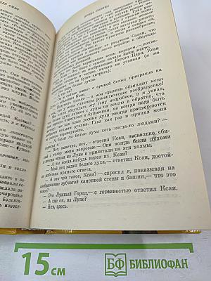 Птица Солнца