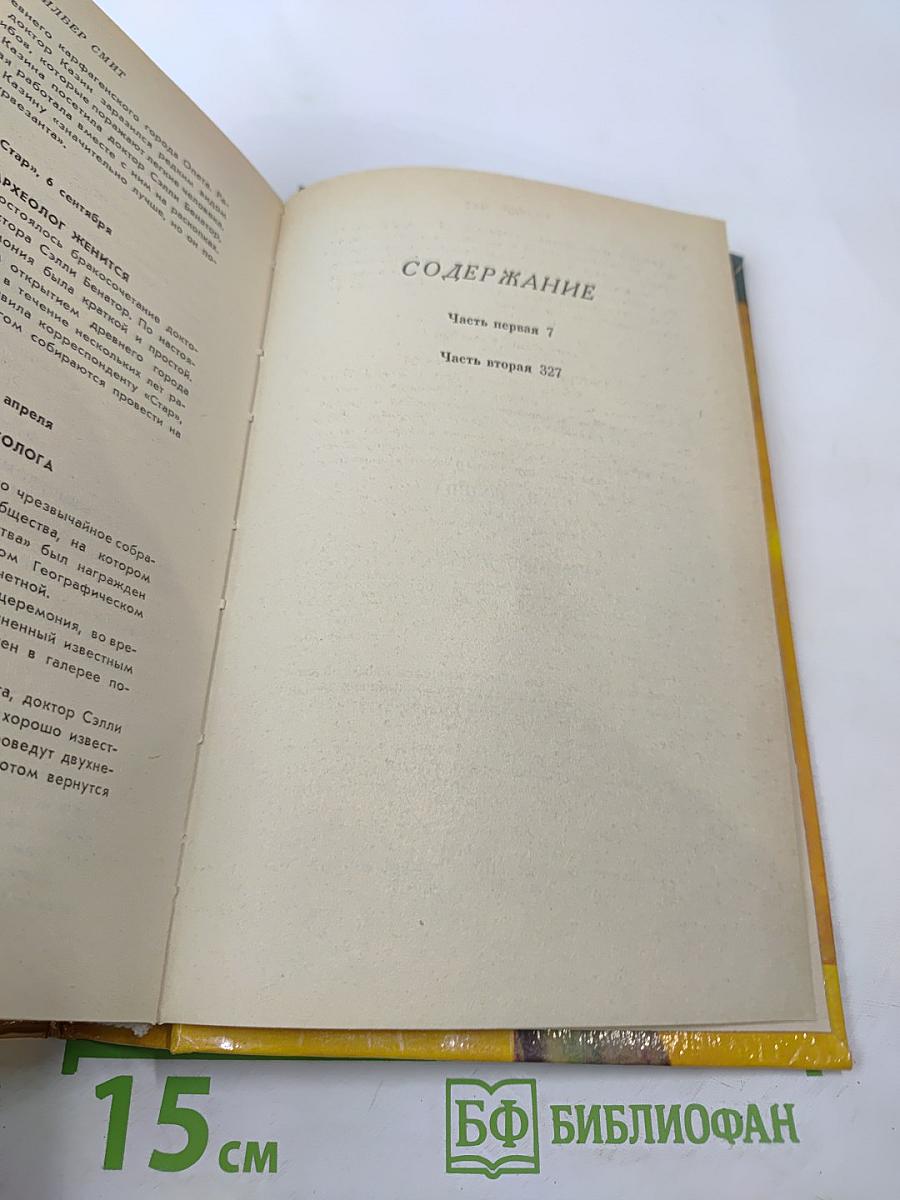 Птица Солнца